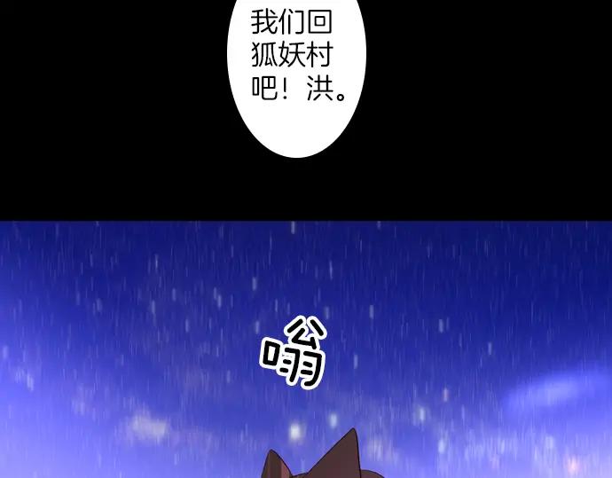 《第3次亲吻》第90话 洪&芬（7） 第66页