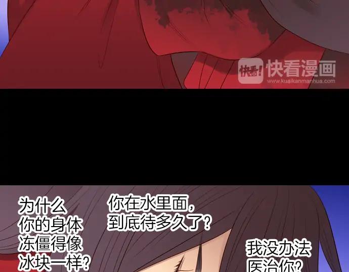 《第3次亲吻》第90话 洪&芬（7） 第68页