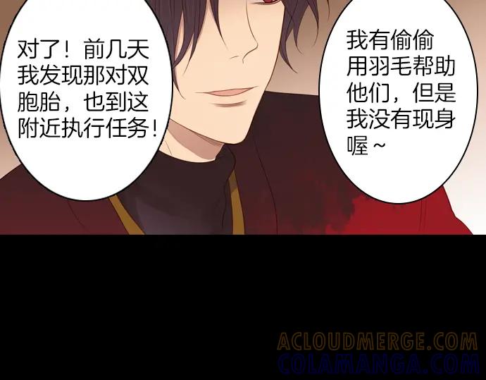 《第3次亲吻》第90话 洪&芬（7） 第37页