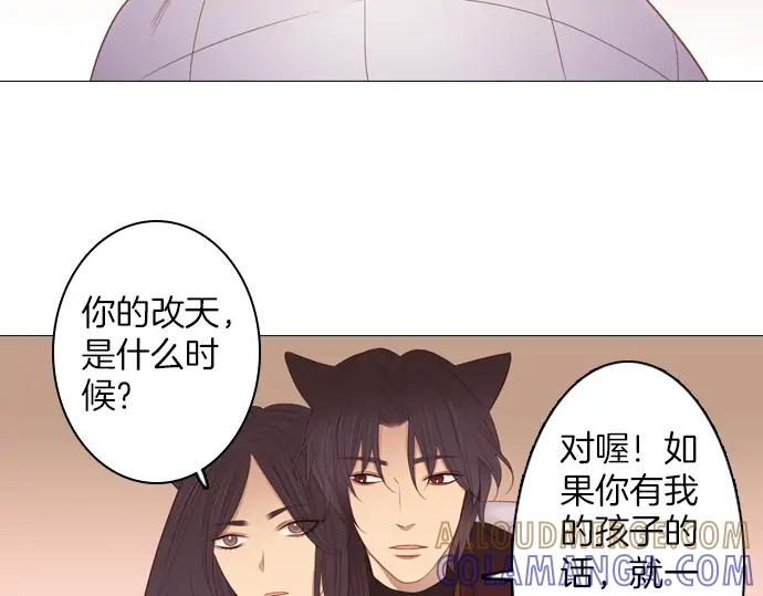 《第3次亲吻》第90话 洪&芬（7） 第25页