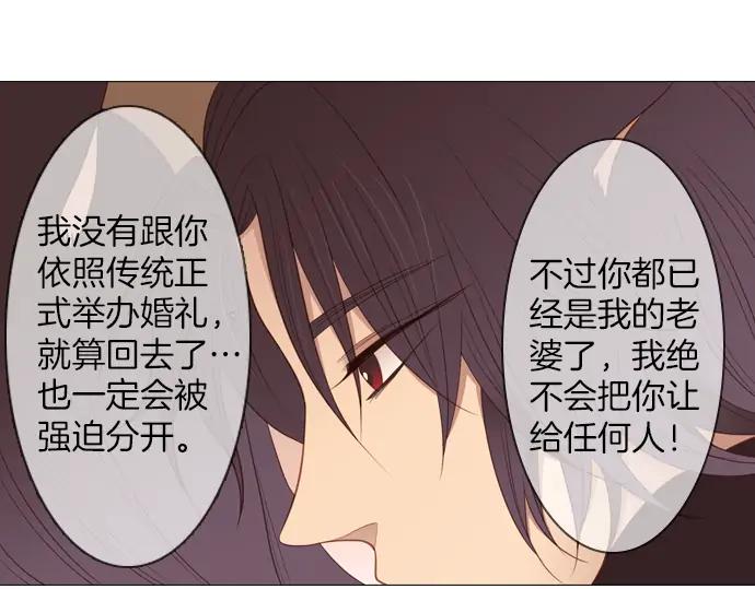 《第3次亲吻》第90话 洪&芬（7） 第23页