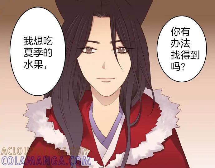 《第3次亲吻》第90话 洪&芬（7） 第46页