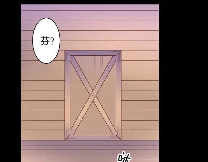 《第3次亲吻》第90话 洪&芬（7） 第53页