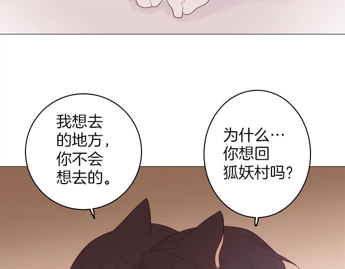 《第3次亲吻》第90话 洪&芬（7） 第21页