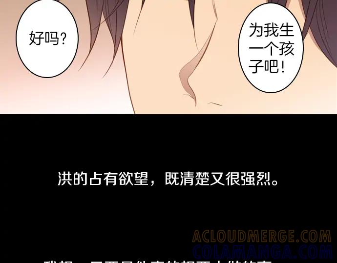 《第3次亲吻》第90话 洪&芬（7） 第31页