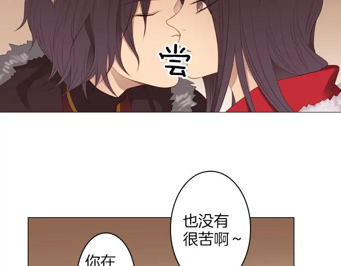 《第3次亲吻》第90话 洪&芬（7） 第12页