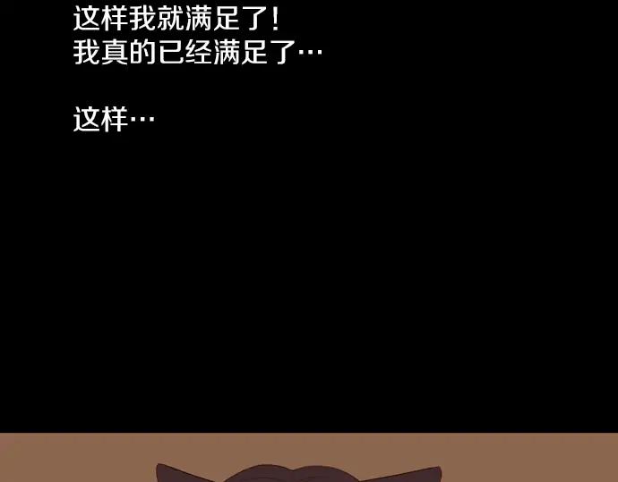 《第3次亲吻》第90话 洪&芬（7） 第45页