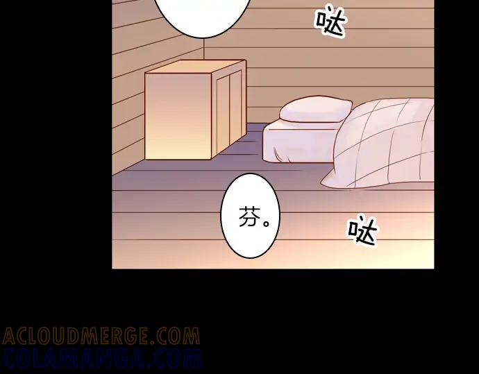 《第3次亲吻》第90话 洪&芬（7） 第52页