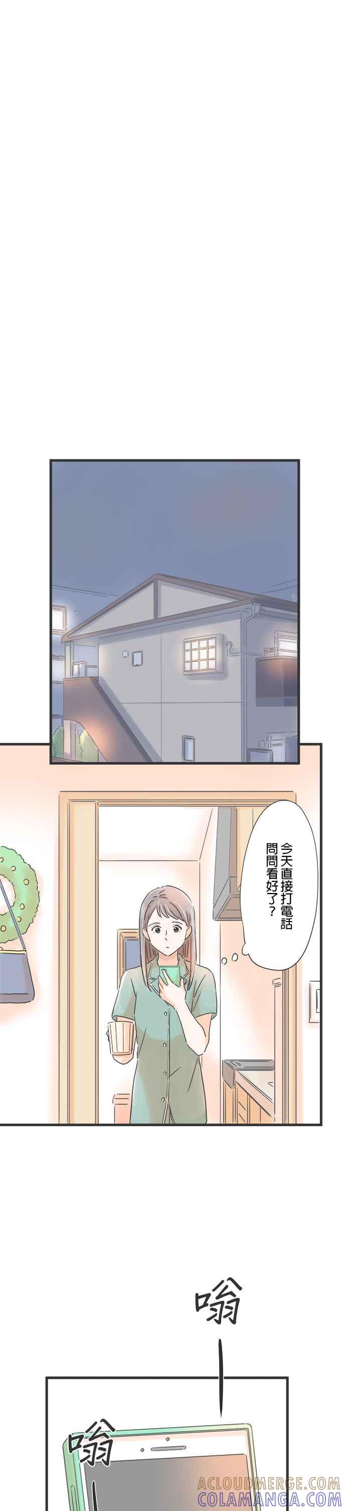 《重要的日子总是雨》第87话 期待已久 第19页