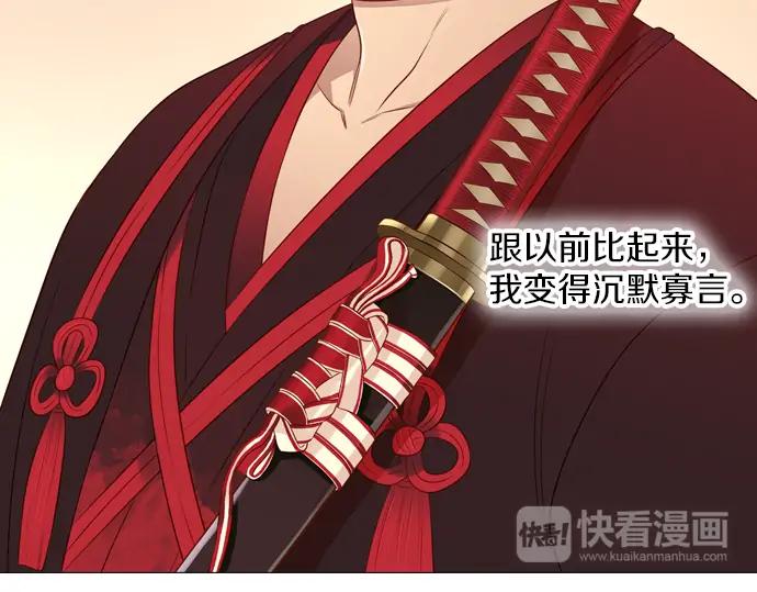 《第3次亲吻》第91话 洪&芬（8） 第59页