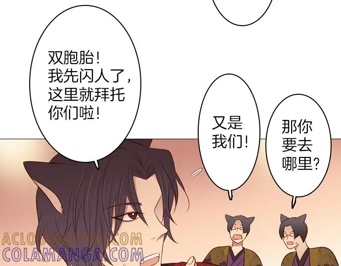 《第3次亲吻》第91话 洪&芬（8） 第70页