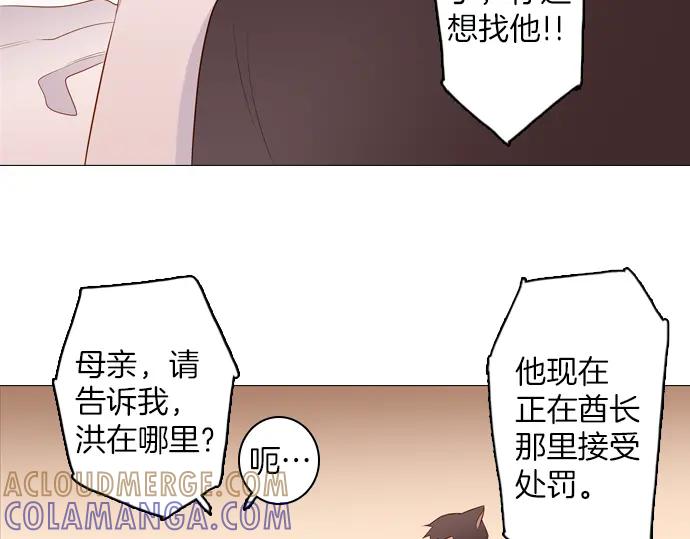 《第3次亲吻》第91话 洪&芬（8） 第13页