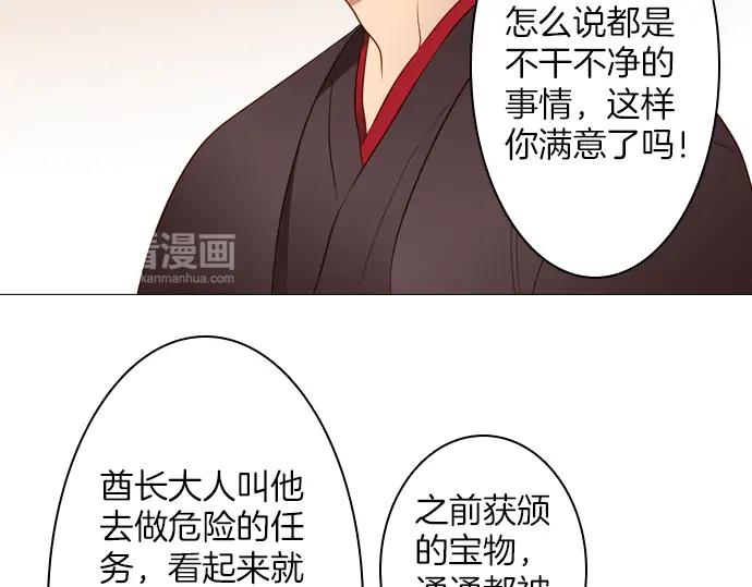 《第3次亲吻》第91话 洪&芬（8） 第17页