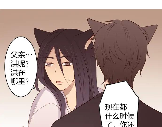 《第3次亲吻》第91话 洪&芬（8） 第12页