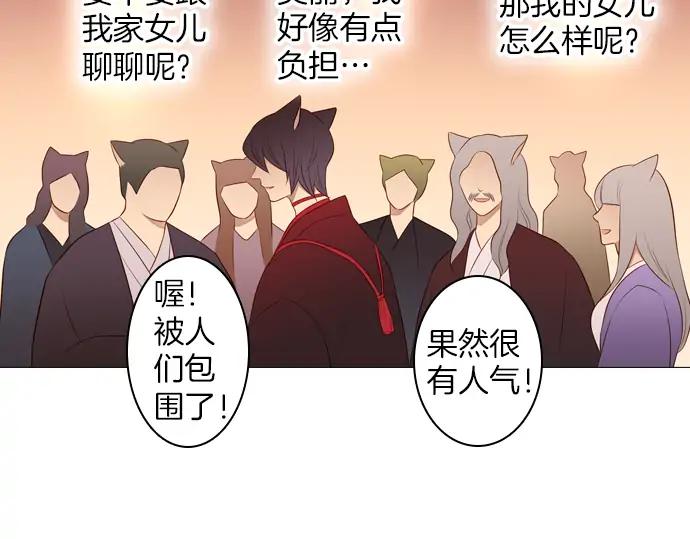 《第3次亲吻》第91话 洪&芬（8） 第68页