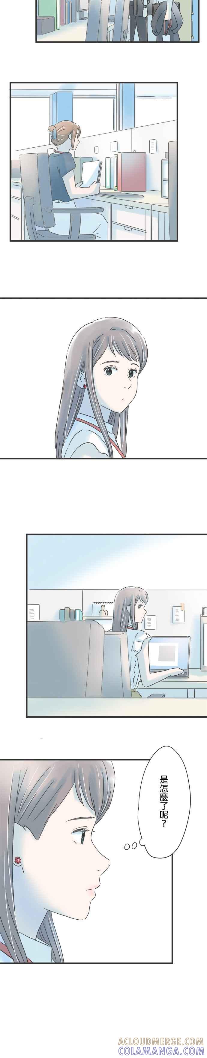 《重要的日子总是雨》第87话 期待已久 第9页