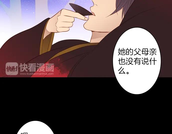 《第3次亲吻》第91话 洪&芬（8） 第30页