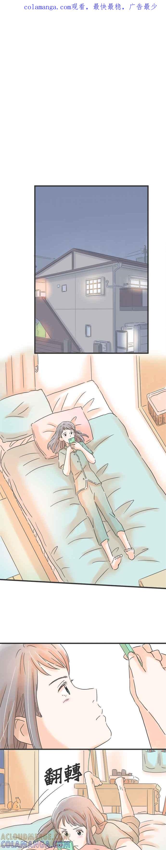《重要的日子总是雨》第87话 期待已久 第1页