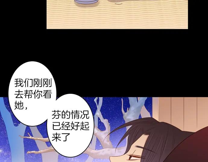 《第3次亲吻》第91话 洪&芬（8） 第29页
