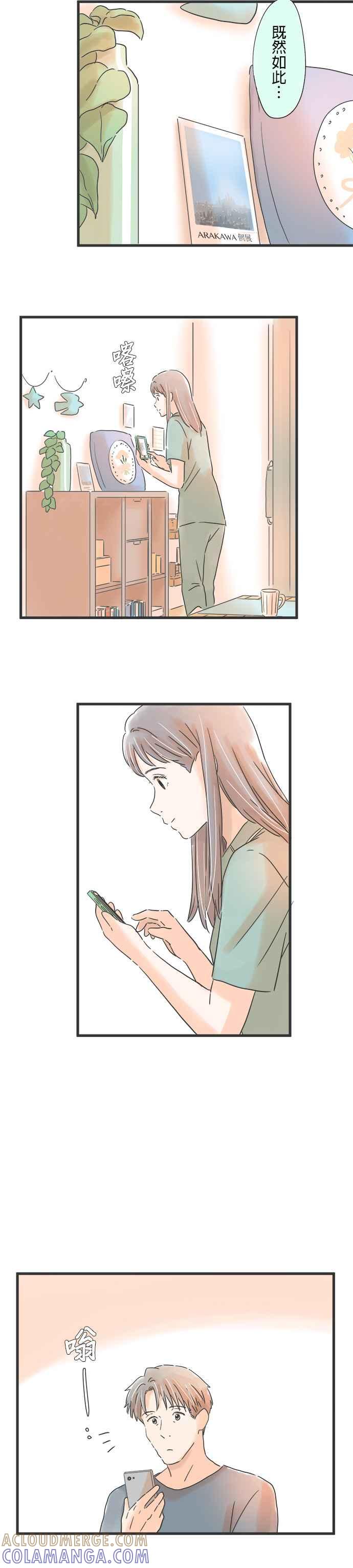《重要的日子总是雨》第87话 期待已久 第25页