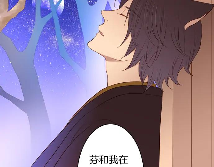 《第3次亲吻》第91话 洪&芬（8） 第44页