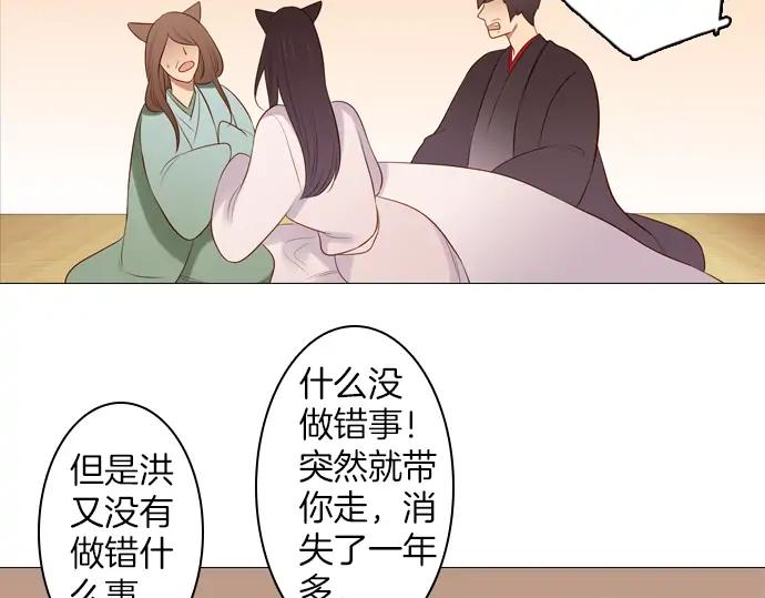 《第3次亲吻》第91话 洪&芬（8） 第14页