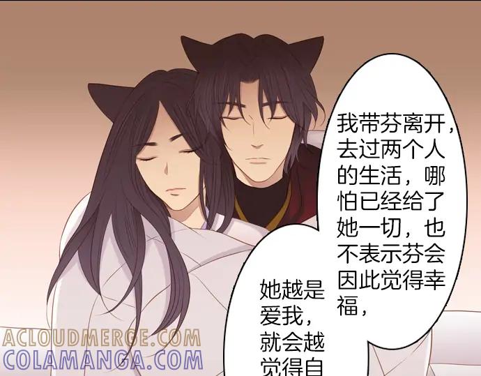 《第3次亲吻》第91话 洪&芬（8） 第40页