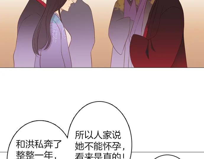 《第3次亲吻》第91话 洪&芬（8） 第50页