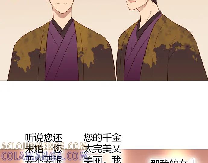 《第3次亲吻》第91话 洪&芬（8） 第67页