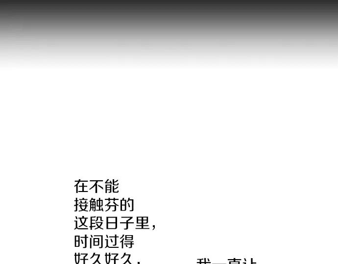 《第3次亲吻》第91话 洪&芬（8） 第47页