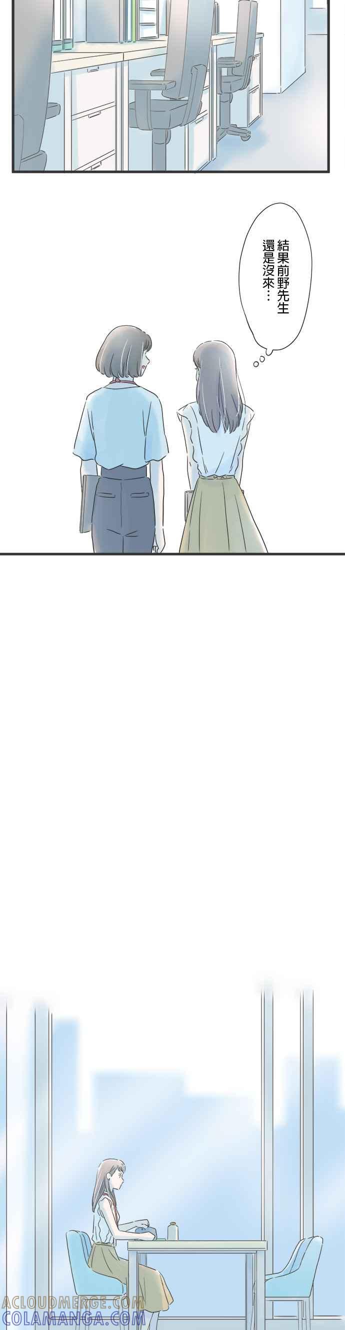《重要的日子总是雨》第87话 期待已久 第11页