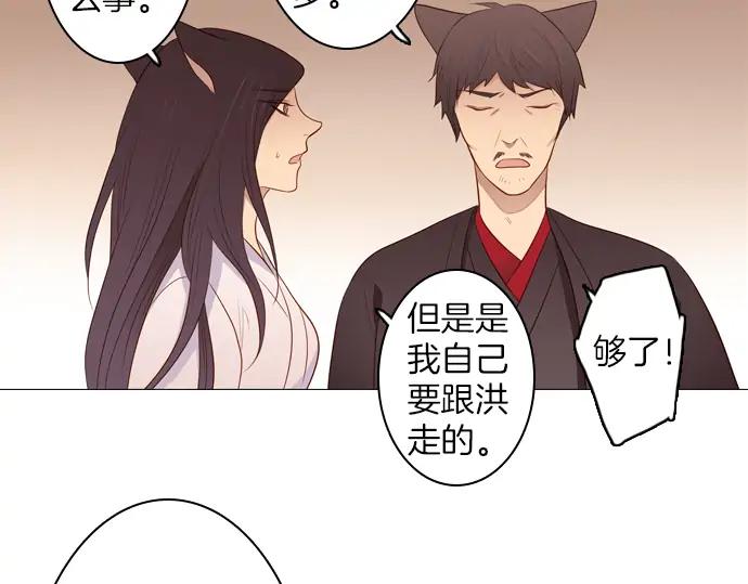 《第3次亲吻》第91话 洪&芬（8） 第15页