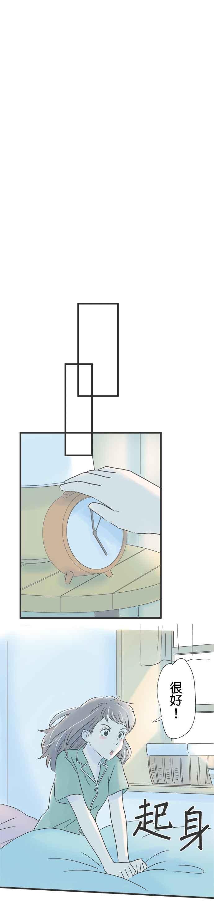 《重要的日子总是雨》第87话 期待已久 第4页