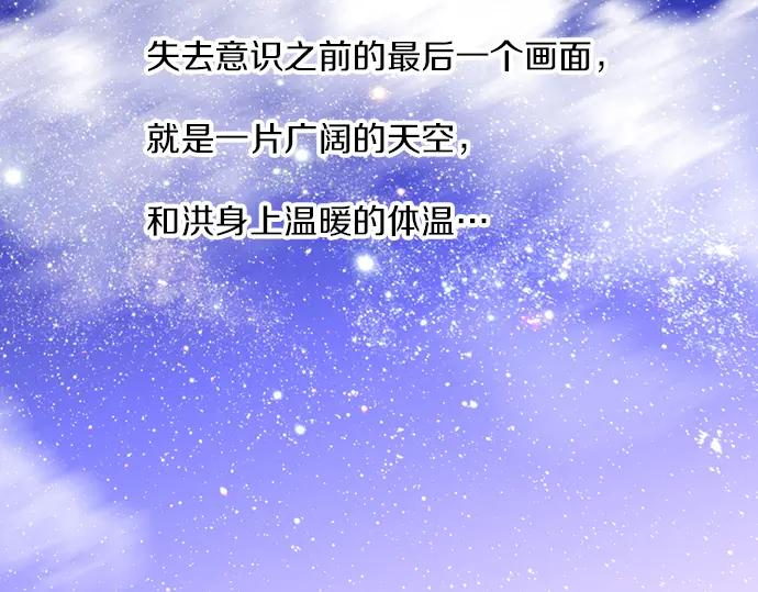 《第3次亲吻》第91话 洪&芬（8） 第3页