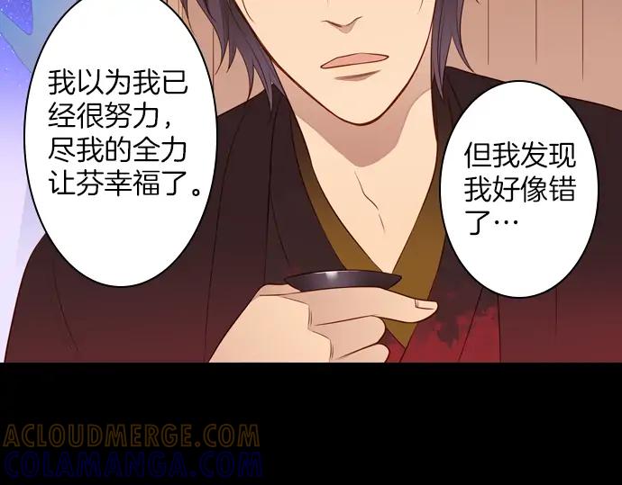 《第3次亲吻》第91话 洪&芬（8） 第37页