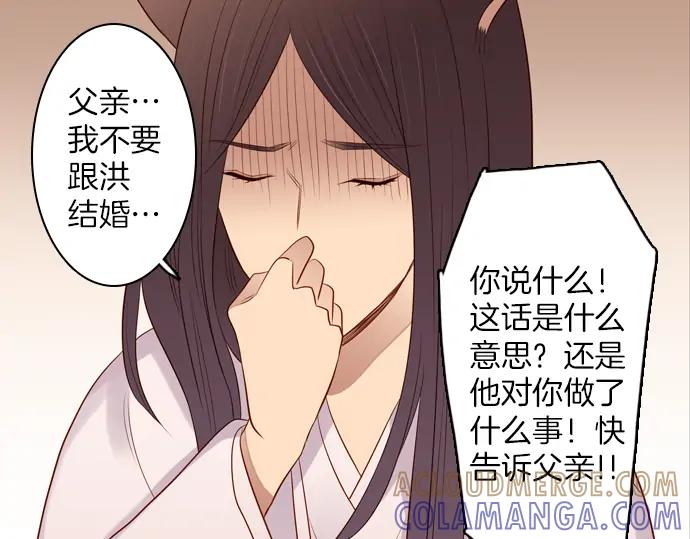 《第3次亲吻》第91话 洪&芬（8） 第22页