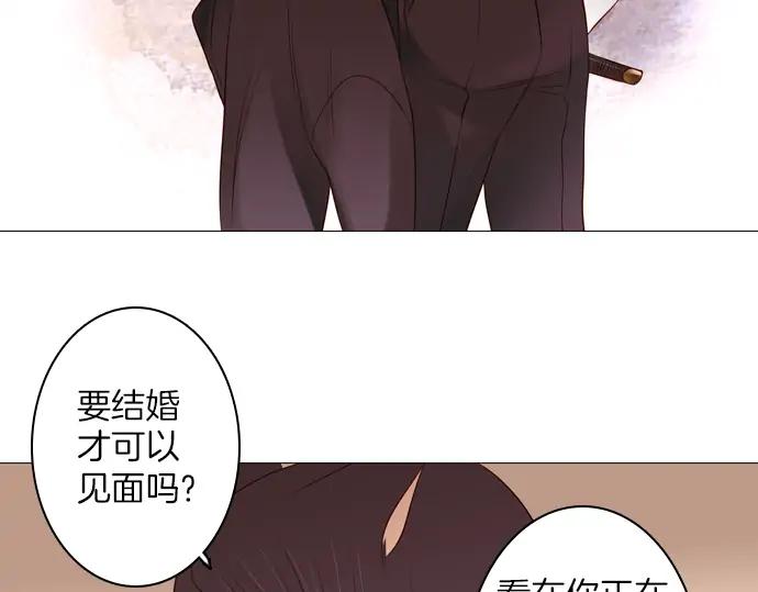 《第3次亲吻》第91话 洪&芬（8） 第20页