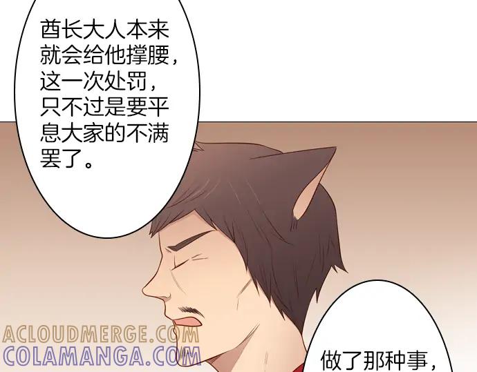 《第3次亲吻》第91话 洪&芬（8） 第16页