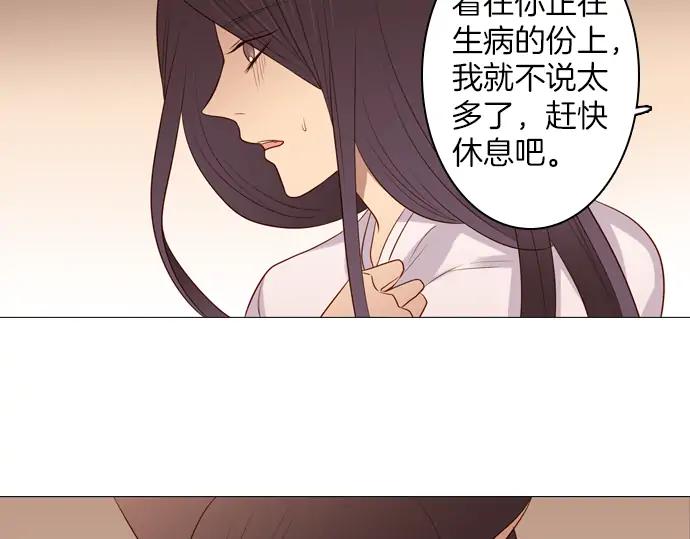 《第3次亲吻》第91话 洪&芬（8） 第21页