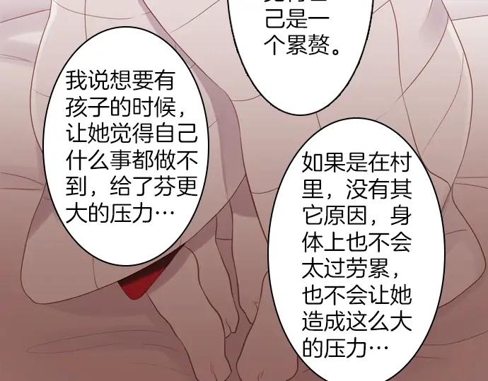 《第3次亲吻》第91话 洪&芬（8） 第41页