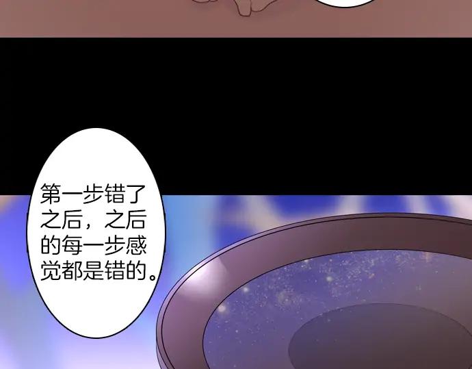 《第3次亲吻》第91话 洪&芬（8） 第42页