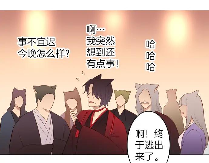 《第3次亲吻》第91话 洪&芬（8） 第69页