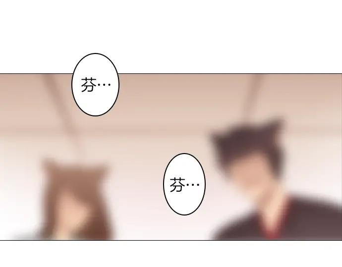 《第3次亲吻》第91话 洪&芬（8） 第8页