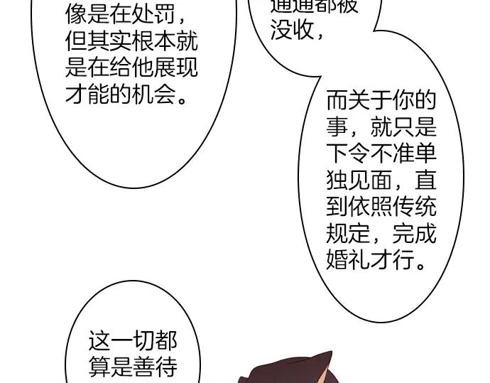 《第3次亲吻》第91话 洪&芬（8） 第18页
