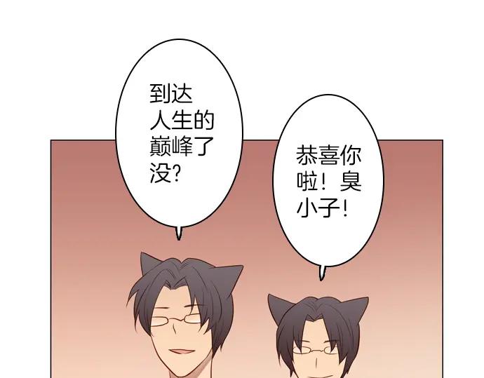 《第3次亲吻》第91话 洪&芬（8） 第63页