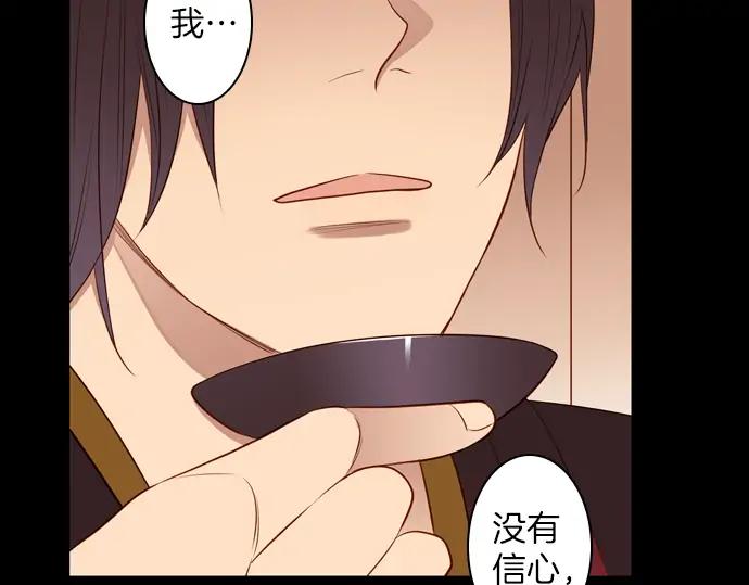 《第3次亲吻》第91话 洪&芬（8） 第35页