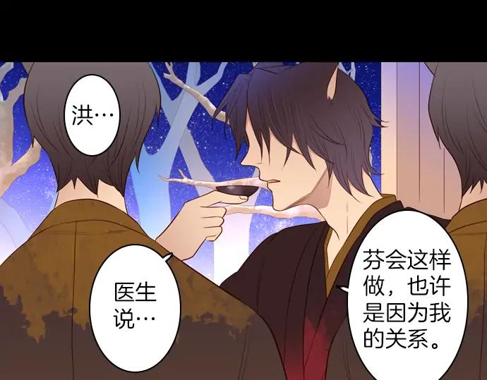 《第3次亲吻》第91话 洪&芬（8） 第38页