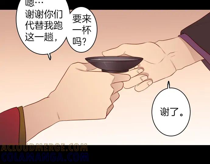 《第3次亲吻》第91话 洪&芬（8） 第31页