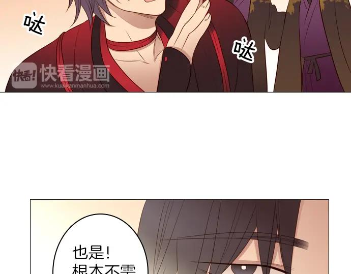 《第3次亲吻》第91话 洪&芬（8） 第71页
