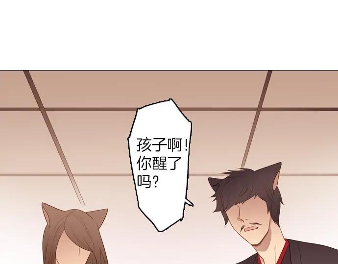 《第3次亲吻》第91话 洪&芬（8） 第9页
